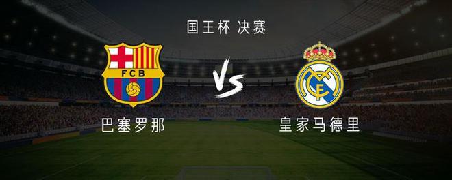马德里德比打响，皇马蝉联胜负之争