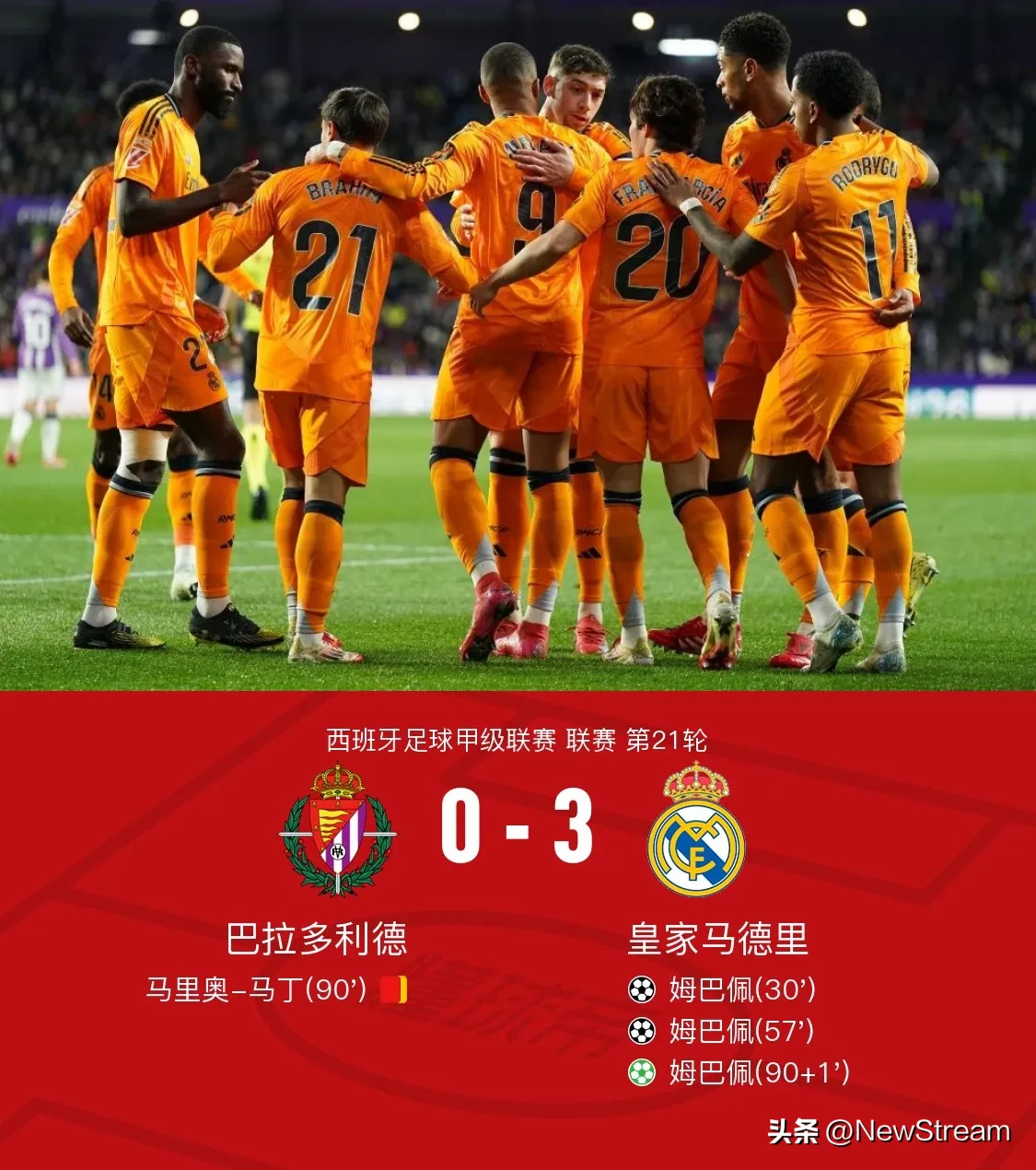 姆巴佩巅峰对决，德罗巴与30激战切尔西分钟，挺进下一轮胜负难料！